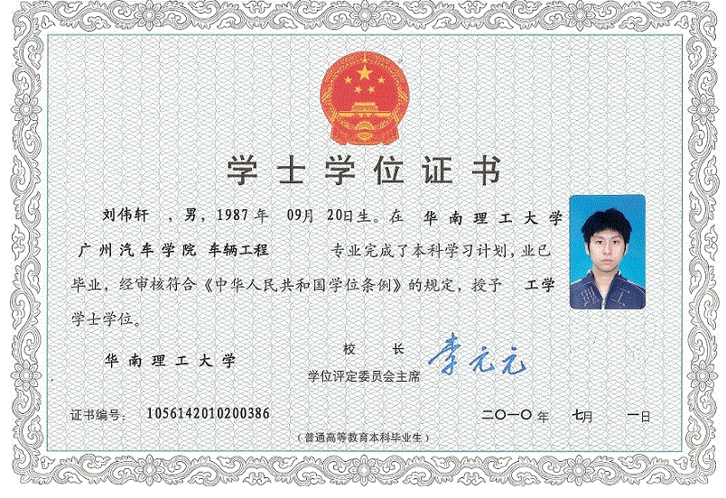 深圳学位学士证书制作