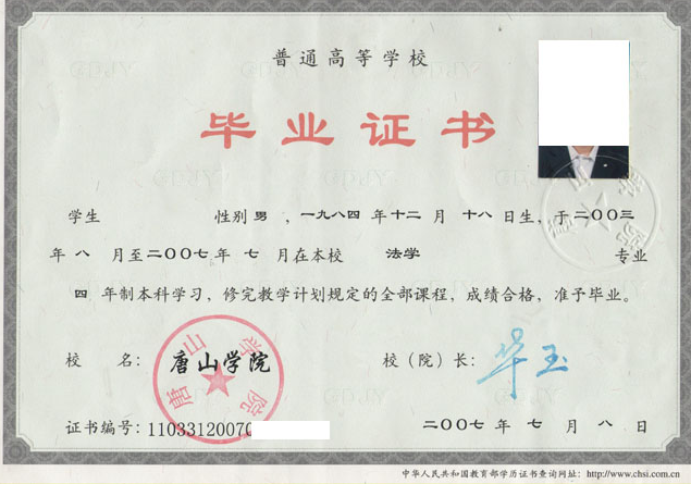 深圳普通高校毕业证制作